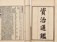 高启强更应该看的书是《资治通鉴》