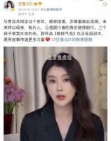 甘薇宣布与贾跃亭离婚：遭丧偶式婚姻，连我生日都忘了，已拉黑