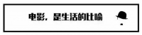 豆瓣9.2，20多年后看依然是神作！