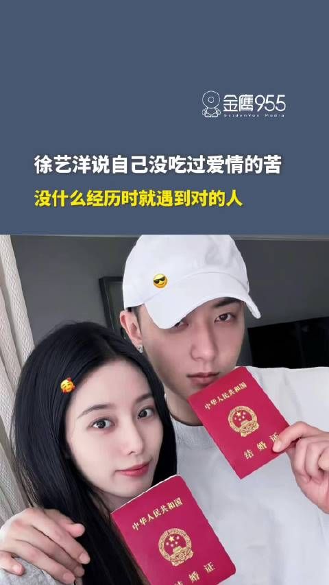 徐艺洋说自己没吃过爱情的苦,黄子韬回复一堆表情