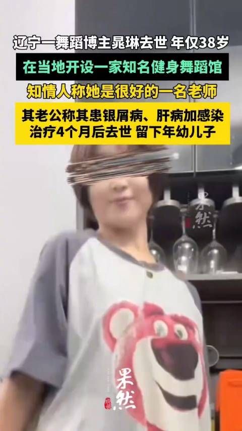 舞蹈博主晁琳去世年仅38岁