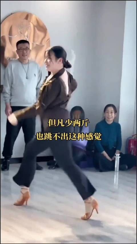 但凡少两斤,也跳不出这种感觉