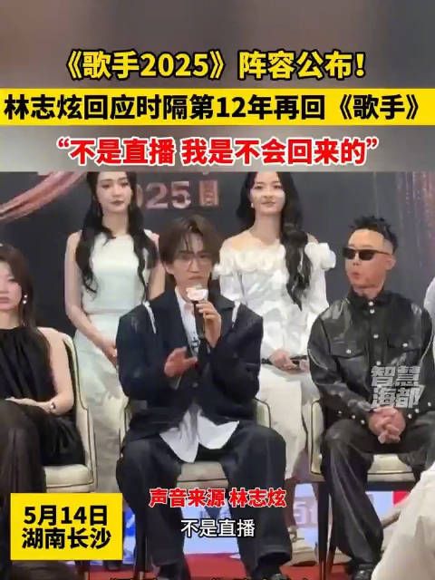 歌手2025阵容还是太全面了
