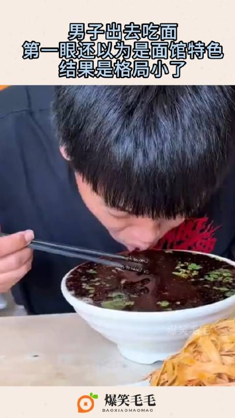 男子出去吃面,第一眼还以为是面馆特色,结果是格局小了!0.0!