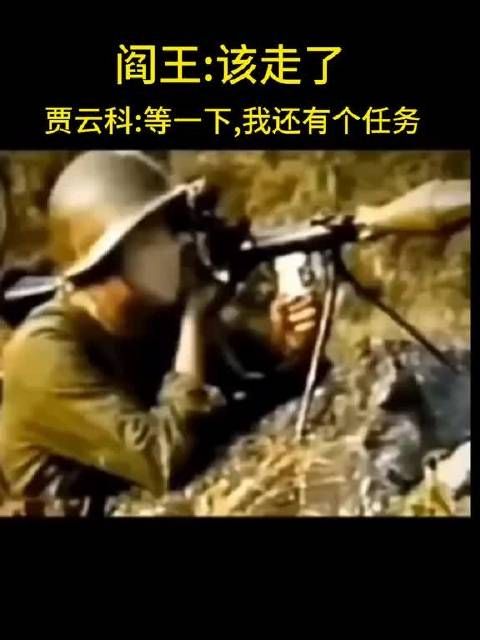 子弹穿过头顶,他依然坚强的抬头坚持到将最后一发火箭弹瞄准发射出去