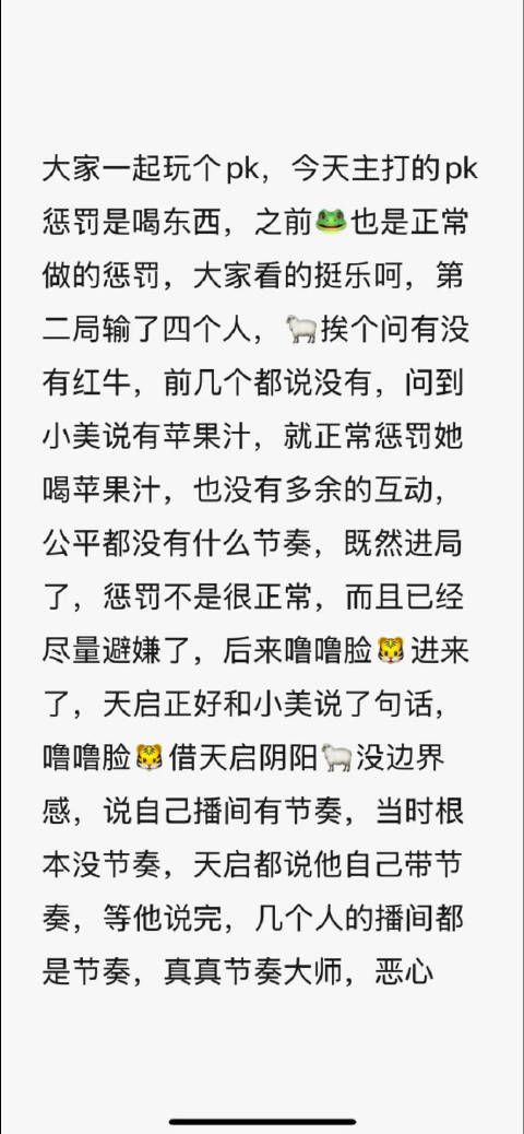 三主播避嫌与炒作对比引争议