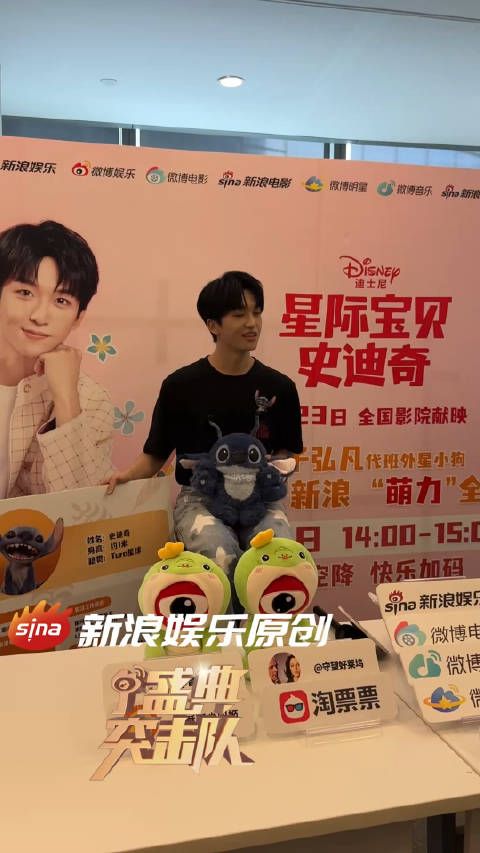 说自己很外向 还说史迪奇的mbti是enfp