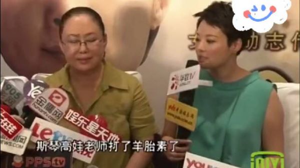 经典回顾:斯琴高娃老师打了羊胎素了