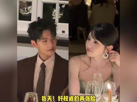 娇兰晚宴上同框的他们,真的太养眼了!
