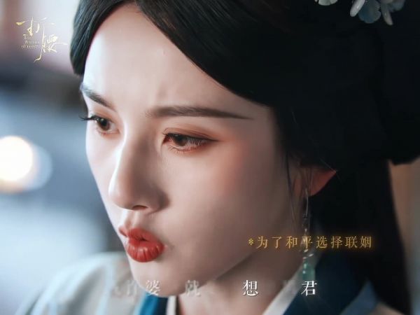 宋祖儿折腰预告 小乔给魏邵撑腰!