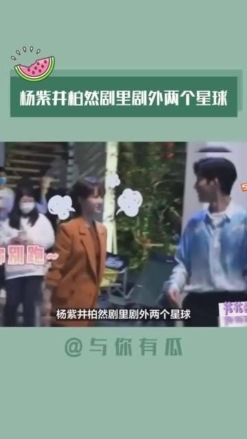 在戏里戏外仿佛来自不同的星球