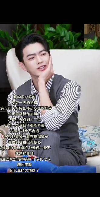 直播中soso展现真诚真实三观正,呼吁关注内容而非流言