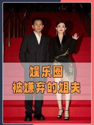 赵丽颖杨幂等女星伴侣受关注,盘点内娱姐夫现状