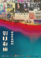 银都影展今晚开幕，珍稀影像《新红楼梦》首度公开