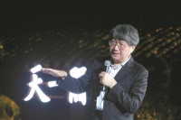 黄庭坚草书魅力何在？陈振濂解读天一阁“镇馆之宝”