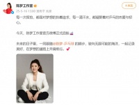 陈梦官宣成立工作室，此前已亮相热播综艺