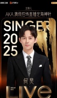 《歌手2025》首期歌单出炉，林志炫将唱《悟空》