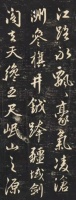 著名书法家江涵之：解读《蜀山图歌》的风格密码