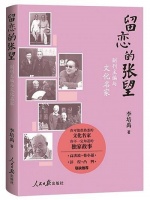 读李培禹新作，品动人心扉的“留恋”与“张望”