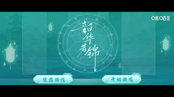 韶华锦时宜相思,挚爱良缘随天定