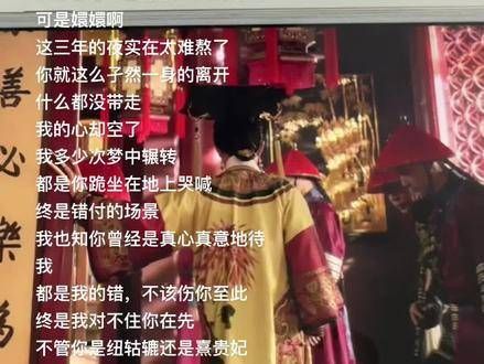 都是允礼的过错，他不该觊觎皇嫂