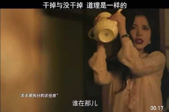 杀手来执行刺杀任务,干掉和没干掉道理是一样的