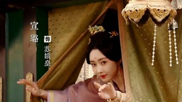 终于等到《折腰》里苏娥皇上线了!