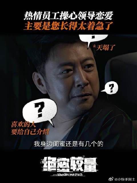 热心红娘上线,催婚领导包认真的!