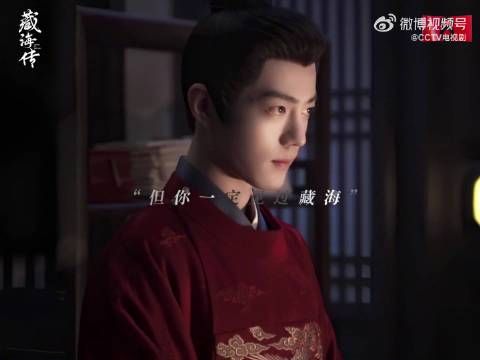 转发期待!这个藏海值得了解