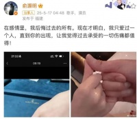 俞灏明王晓晨订婚：废墟里开出的玫瑰，是娱乐圈最昂贵的爱情标本