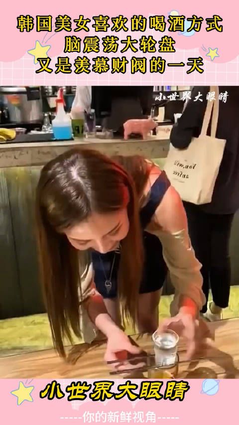 韩国美女喜欢的喝酒方式,脑震荡大轮盘,又是羡慕财阀的一天