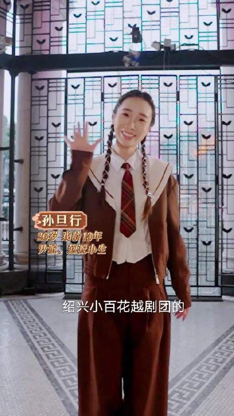 她来自一个喜欢越剧的有爱小家,她是院团里的“团宠开心果”