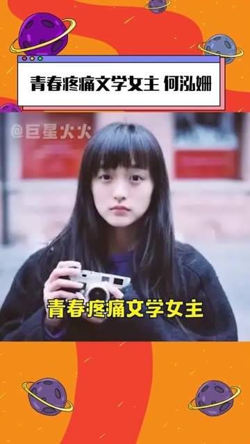 何泓姗真是让人难忘!她在《匆匆那年》里饰演的方茴,真的令人心疼不已