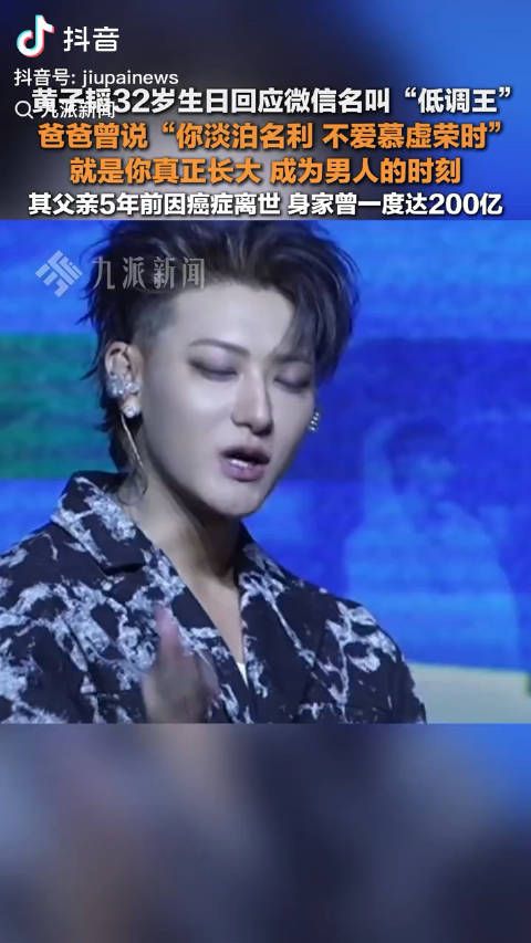 黄子韬进军卫生巾行业,身家超百亿引关注