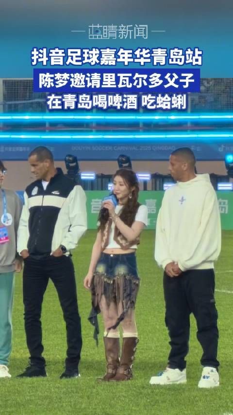 陈梦黄渤青岛同框,邀里瓦尔多父子品啤酒蛤蜊