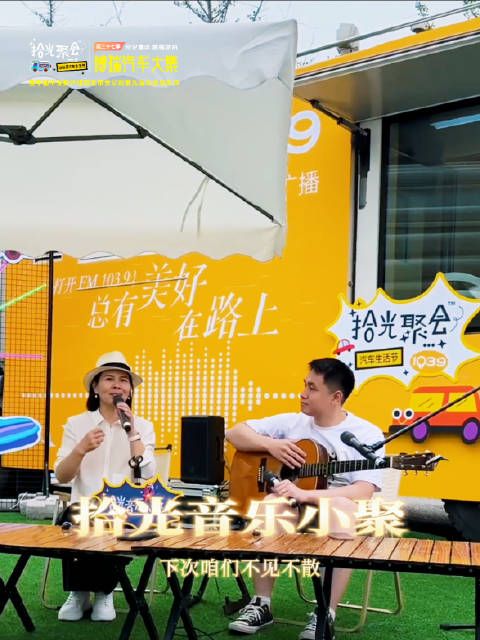 春晓曾翊雄现身拾光聚会,吉他歌声伴午后时光
