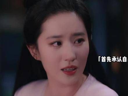 戏内戏外,亦菲都向我们展示了,女性自立则海阔天空