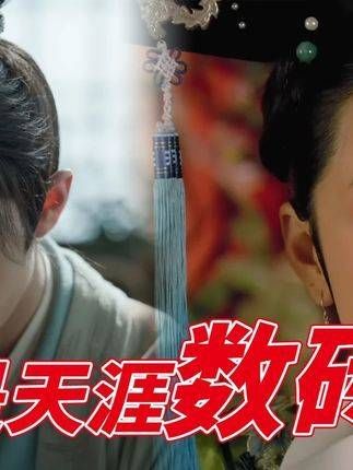藏海与甄嬛的梦幻联动,藏海和敬妃的相遇,原来都是数砖人啊