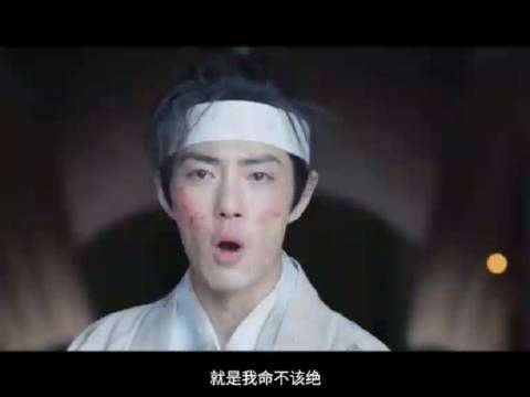 《藏海传》终极预告,肖战霸气归来