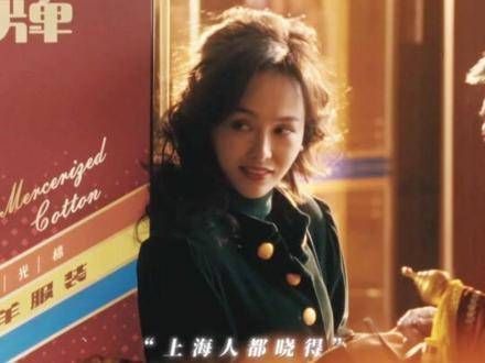 跨年的仪式感,仿佛在《繁花》的世界里,那人群中的对视,充满了故事与情感
