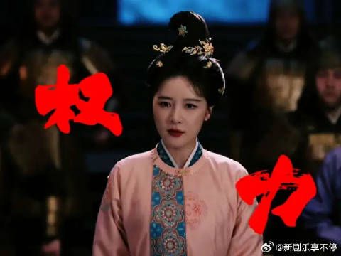 权力是最好的医美 徐娇你老实说 是不是演爽了!