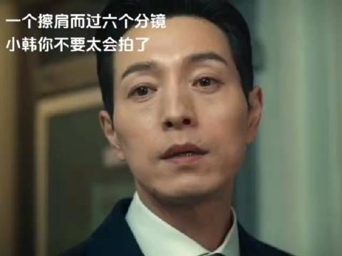 经典镜头6分镜擦肩引观众回味