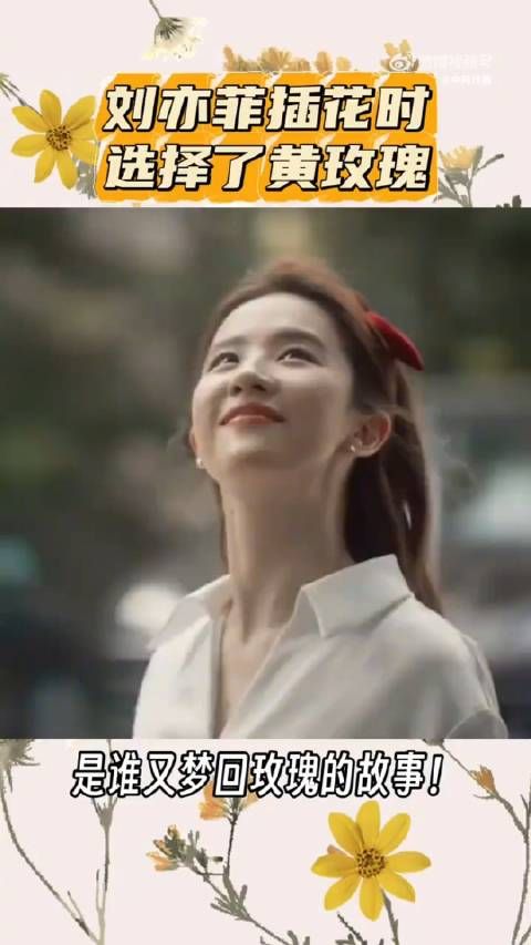 今天,@刘亦菲 的直播松弛感拉满了,还有谁没在看嘛!