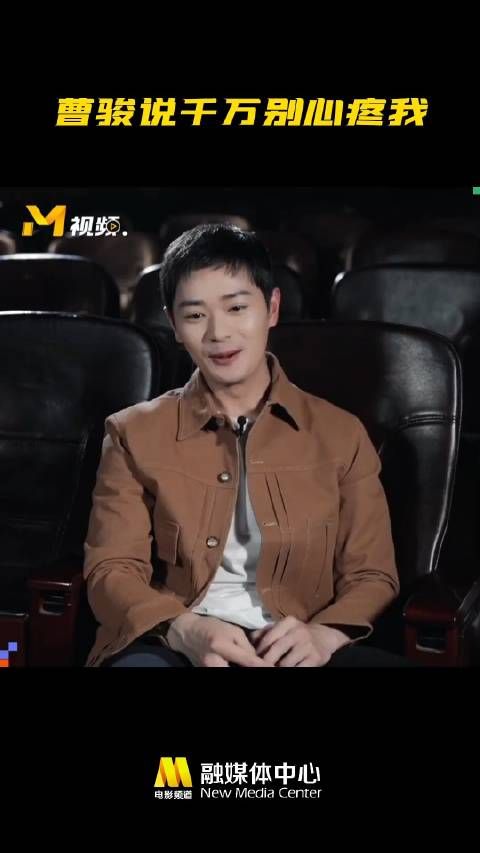 曹骏客串《玉茗茶骨》饰演病娇世子,事业持续回暖