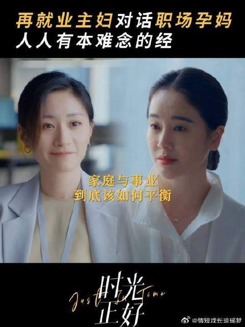 不管怎么选择，家庭和事业的平衡依然是一道难解的题