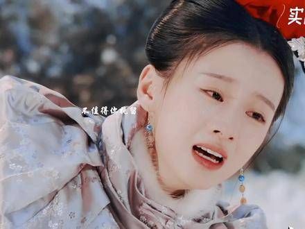 “皇位之争险象环生，我唯愿与你相伴终生” 这段哭戏和氛围感堪称完美
