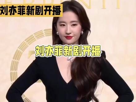 刘亦菲的新剧《玫瑰的故事》正在热播中,神仙姐姐惊艳亮相