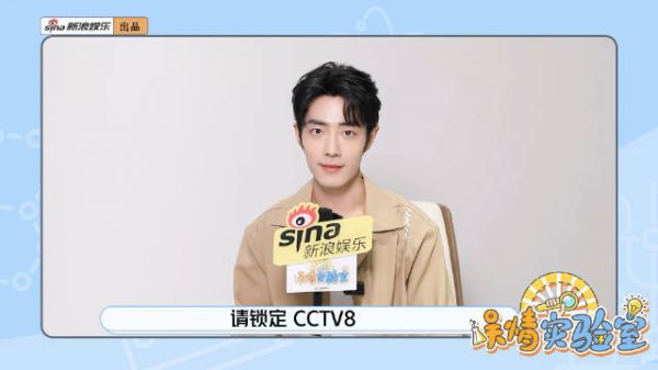 肖战做客娱情实验室,正片即将上线