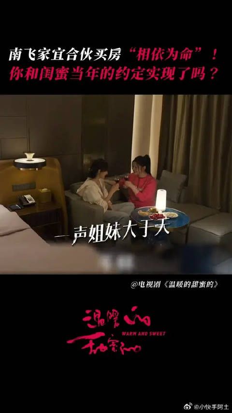 和闺蜜住在一起是多少女孩的梦想,说一句南飞家宜闺蜜天花板应该没人反对吧