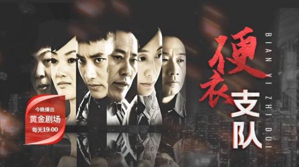 碰瓷案告破 毒网渐现形 湖南经视黄金剧场 #好片推荐